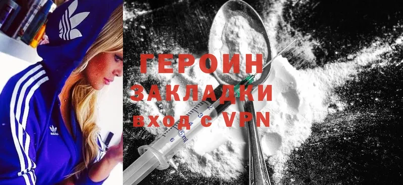 ГЕРОИН Heroin  Барнаул 