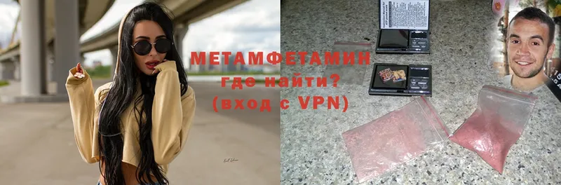 mega маркетплейс  Барнаул  МЕТАМФЕТАМИН Methamphetamine 